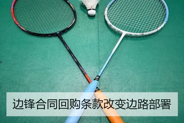 边锋合同回购条款改变边路部署 - C7ENTERTAINMENT